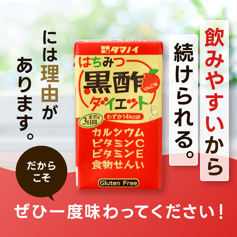 螳壽悄萓ソ 3繝カ譛 鮟帝「 繝繧、繧ィ繝繝 縺ッ縺。縺ソ縺、鮟帝「繝繧、繧ィ繝繝 125ml 48譛ャ 蛛・蠎キ 鬟イ譁 繧ク繝・繝シ繧ケ 3蝗 縺頑・ス縺励∩