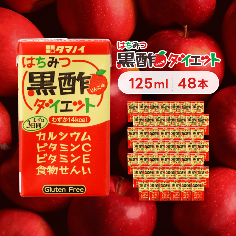 螳壽悄萓ソ 3繝カ譛 鮟帝「 繝繧、繧ィ繝繝 縺ッ縺。縺ソ縺、鮟帝「繝繧、繧ィ繝繝 125ml 48譛ャ 蛛・蠎キ 鬟イ譁 繧ク繝・繝シ繧ケ 3蝗 縺頑・ス縺励∩