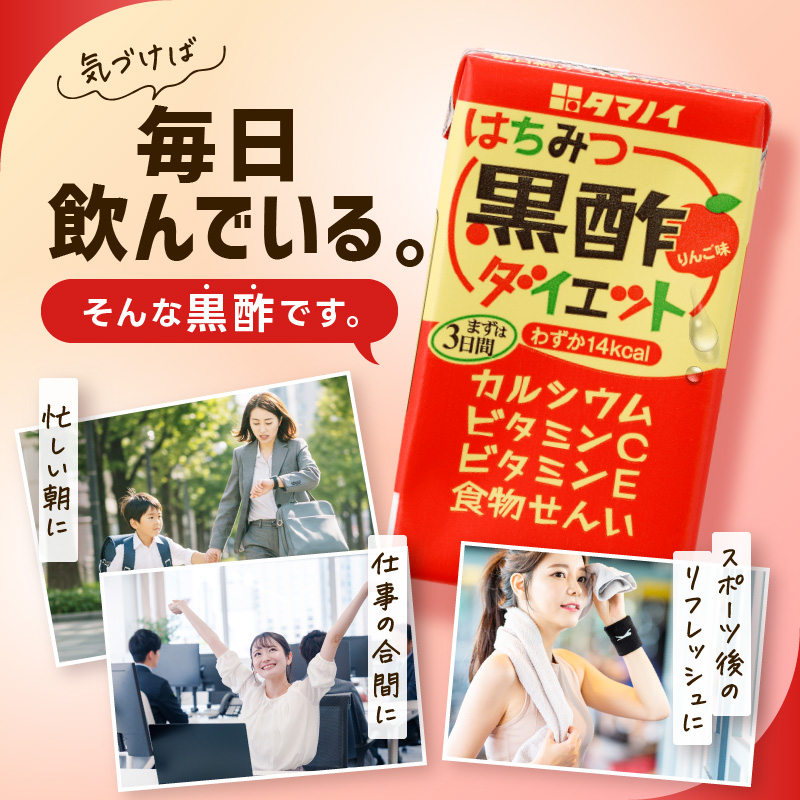 定期便 3ヶ月 黒酢 ダイエット はちみつ黒酢ダイエット 125ml 48本 健康 飲料 ジュース 3回 お楽しみ 