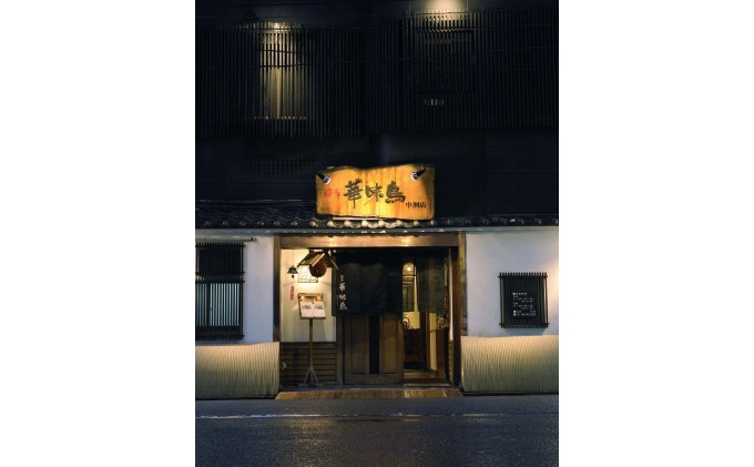 水炊き もつ鍋 福岡 華味鳥 水炊き&もつ鍋セット 各3～4人前 醤油味 鍋物 鍋料理 夕飯 晩御飯 食品 食べ物 グルメ 集まり ブランド鶏 ちゃんぽん麺付き 国産牛もつ