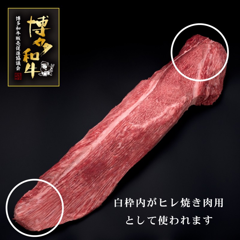 【3ヶ月連続 定期便】【訳あり】 博多和牛 ヒレ 焼肉用 600g 肉 牛肉 ※配送不可：離島