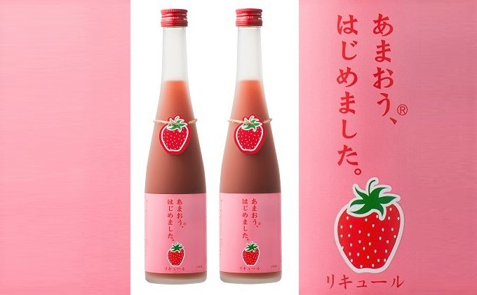 あまおう梅酒　500ml×2本　＜篠崎＞ お酒 洋酒 リキュール類