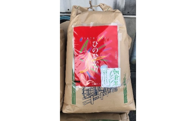 「ヒノヒカリ」玄米30kg