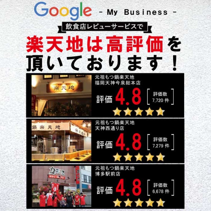 元祖もつ鍋 「楽天地」1,077万人が食べた！福岡店舗数NO1 もつ鍋の元祖 2～3人前 醤油味 大容量 牛モツ300g 食べログ1位 鍋セット モツ鍋 お肉 牛肉 極上mixモツ 肉鍋 冷凍配送