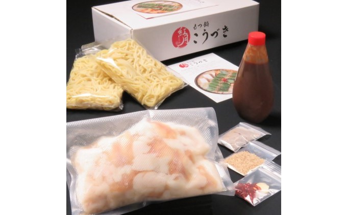 黒毛和牛もつ鍋 赤辛 2～3人前セット (味噌味) ※配送不可：離島 お肉 牛肉 鍋セット モツ鍋 