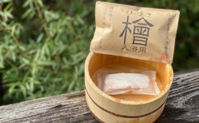 天然 香湯～檜（ひのき）入浴用 10袋セット