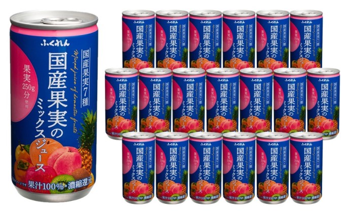 国産果実のミックスジュース 195g×20缶入り