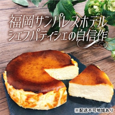 ケーキ 大人のバスクチーズケーキ 【配送不可：離島】 お菓子 スイーツ デザート 厳選 パティシエ オリジナルレシピ リキュール 朝倉 