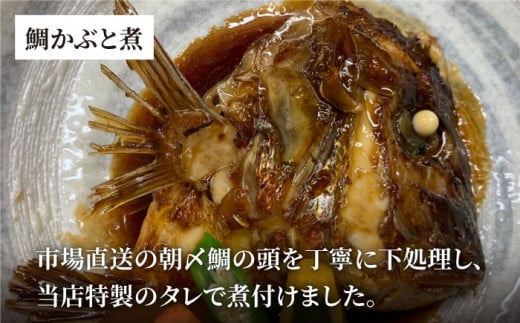 寿司屋 の 鯛かぶと煮 ・ 鯛茶漬け セット （ 4人前 ） 《糸島》【 寿司・活魚料理 玄海 】 [AWG003]