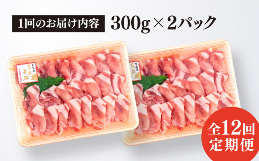 【全12回定期便】糸島 華豚 ロース 肉 スライス しゃぶしゃぶ 用 600g 糸島市 / 糸島ミートデリ工房 [ACA328]