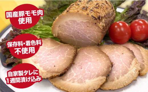 【全6回定期便】糸島 焼き豚 550g 糸島市 / 志摩スモークハウス [AOA033]