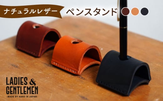 ペンスタンド 糸島市 / LADIES＆GENTLEMEN [ADK061] 革製品 レザー クラフト レザー 革 革製品 ペンスタンド ペン差し ペン立て クラフト ハードレザー
