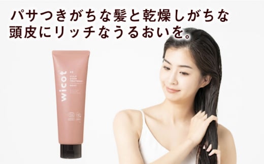 【6本セット】wicot スカルプ＆ヘアシャンプーモイストa＋スカルプ＆ヘアトリートメントモイスト 糸島市 / 株式会社ピュール スカルプ シャンプー [AZA167]