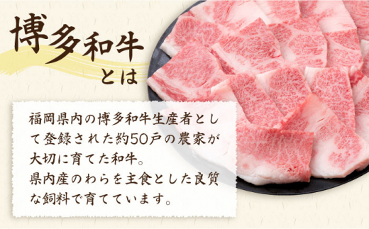 【全6回定期便】A4ランク 博多和牛 カルビ バラ あみ焼き用550g 焼肉《糸島》【糸島ミートデリ工房】 [ACA222]