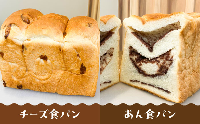 【選べる味5種】トーストが美味しい！食パン5本（お好み3本+プレーン2本） 【マーガリン・ショートニング不使用】 糸島市 / 糸島食ぱんや [AAP012]