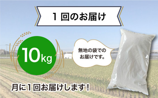 【全6回(月1回)定期便】栽培期間中 農薬不使用のお米 ヒノヒカリ 10kg 糸島市 シーブ [AHC045]