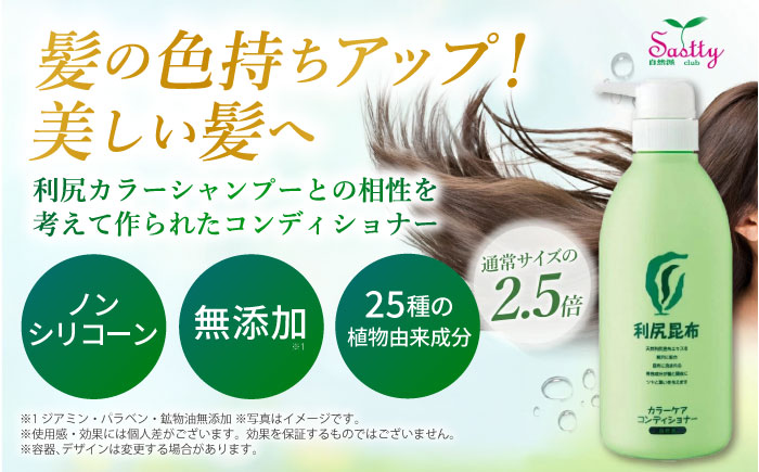 【色が選べる！2本セット】［白髪用］ 利尻カラーシャンプー 大容量サイズ＋利尻カラーケアコンディショナー 大容量サイズ ［無添加］ 糸島市 / 株式会社ピュール ヘアケア シャンプー [AZA071] シャンプー 白髪染め カラーシャンプー コンディショナー 無添加 ノンシリコン