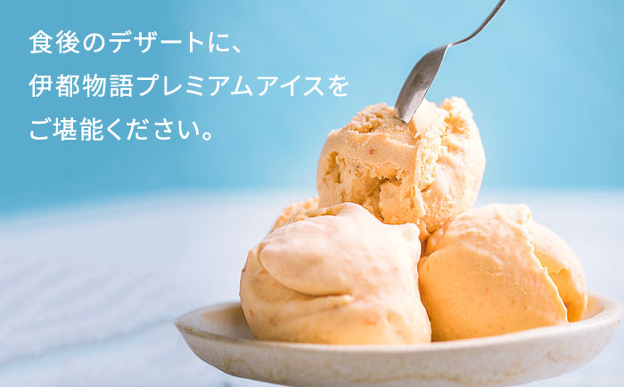 伊都物語 プレミアムアイス5種 20個セット(みるく4個、ヨーグルト4個、あまおう4個、抹茶4個、チョコレート4個) 《糸島》【糸島みるくぷらんと】[AFB008] アイス クリーム ミルク ギフト 詰め合わせ 送料無料