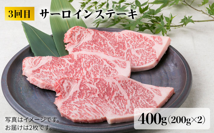 【全6回定期便】 糸島 黒毛和牛 食べ比べ セット 2人前 約2.8kg 糸島 / 糸島ミートデリ工房  [ACA110]  定期便 肉 ランプ シャトーブリアン