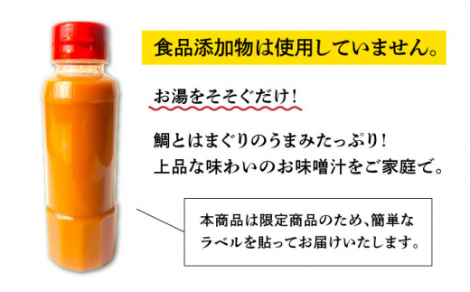 【限定商品】糸島鯛はまぐり液みそ 糸島市 / 糸島食品 [ABE038]