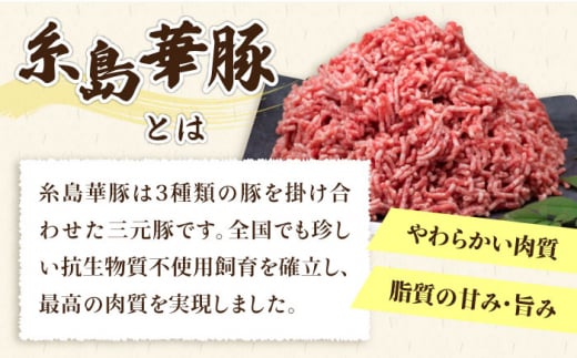 【全3回定期便】糸島和牛 糸島豚 合挽ミンチ 500g×2p×3回 計3kg 糸島ミートデリ工房 [ACA257]