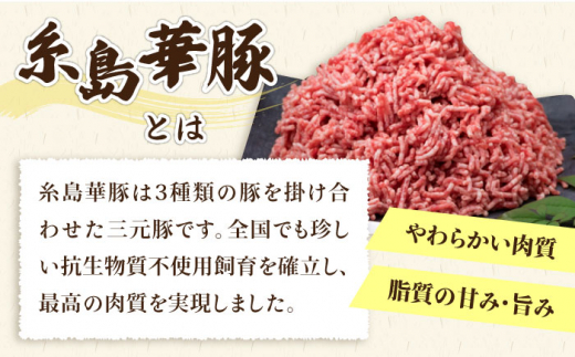 【全6回定期便】糸島和牛 糸島豚 合挽ミンチ 500g×2p×6回 計6kg 糸島ミートデリ工房 [ACA258]