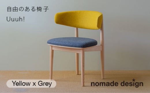 Round Chair ”Uuuh!”〈Yellow〉 糸島市 / nomade design 椅子 クラフト [AIF009]