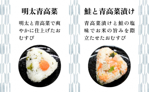 【白米】冷凍 おむすび 10個（10種×各1個）  セット 糸島市 / 糸島おむすび ふちがみ [ANL001]