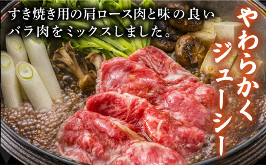 A4ランク 博多和牛 肩ロース バラ肉 ミックス スライス 500g 糸島市 / 糸島ミートデリ工房 牛肉 黒毛和牛 [ACA249]