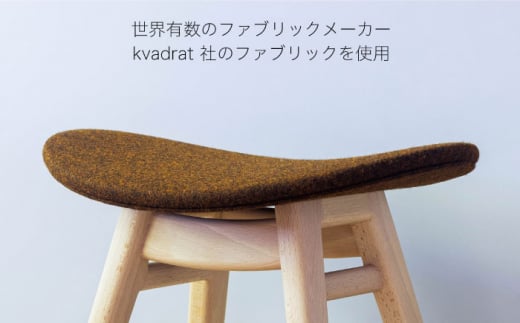 nomade stool 〈 Beech × Brown 〉 糸島市 / nomade design [AIF007]