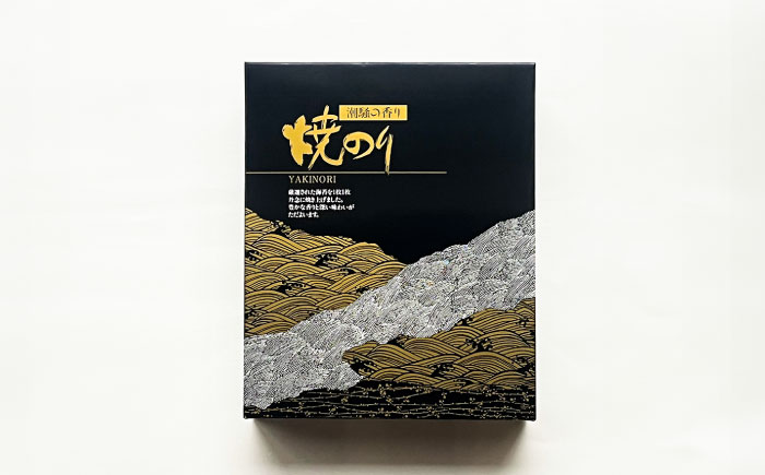 【年内発送】一番摘み 有明海産 焼き のり 50枚 ( 10枚 × 5袋 ) 博多 海苔 福岡《糸島》【博多海苔】[ACG002]一番摘み 