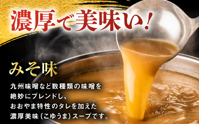【全3回定期便】【年間100万食販売！】博多もつ鍋おおやま もつ鍋 みそ・しょうゆ味 食べ比べセット各2人前（合計4人前） 醤油 味噌モツ鍋 糸島市 / 株式会社ラブ [ASP036]