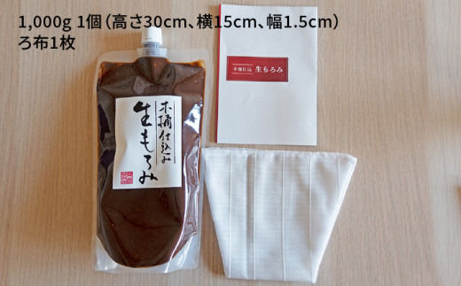 木桶仕込み 生もろみ≪糸島市≫ 糸島市 / 糸島食品もろみ/醤油/調味料 [ABE001]