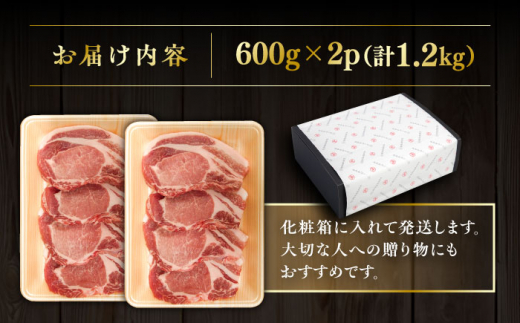 糸島豚 厚切り ロース 1.2kg 糸島市 / ヒサダヤフーズ豚 豚肉 [AIA066]