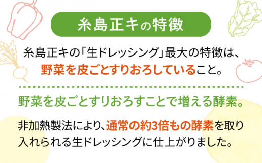 【 お試し用 】 糸島 野菜 を 食べる 生 ドレッシング （ 人参 × 1本 ）《糸島》【糸島正キ】 [AQA014]