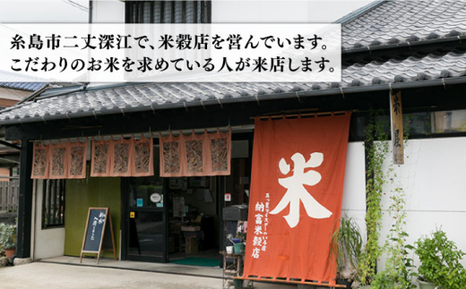 糸島のお米 食べくらべ 真空パック 計5kg（1kg×5パック） 糸島市 / 納富米穀店 [ARL002]