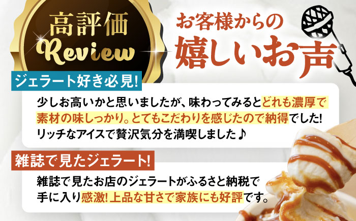 【全12回定期便】ジェラート カップ 10個セット：おすすめ5種類×各2個( ピスタチオ 塩 抹茶 ビターチョコ キャラメル ) 糸島市 / LoiterMarket ロイターマーケット [AGD019] アイス クリーム アイスクリーム