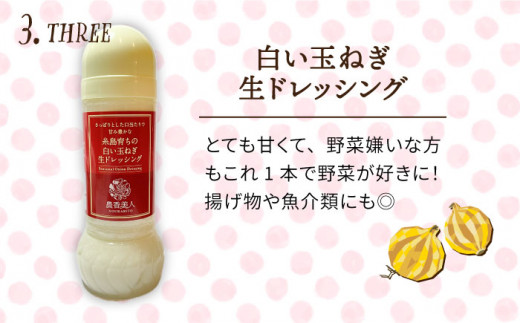 【全6回定期便】糸島そだち の 選べる ドレッシング × 3本 セット《糸島》【農香美人】[AAG016]