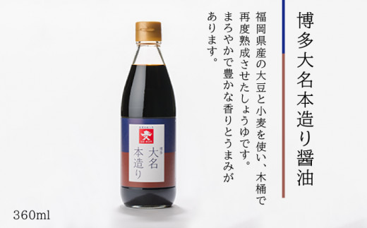 ジョーキュウ 冬 の 調味料 セット 【 あご だし / あご つゆ / すきやきのたれ / 大名 本造り 醤油 / 塩ぽん 酢 】 《糸島》【株式会社ジョーキュウ】 [AEA009]