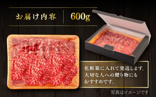 博多和牛 モモ 焼肉用 600g 焼肉のタレ付 糸島市 / ヒサダヤフーズ  黒毛和牛 牛肉 焼き肉用 赤身雌牛 [AIA034]