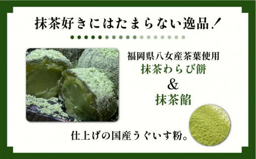 【全6回定期便】人気 和菓子 定期便 ( おはぎ / あんわらび餅 / 八女茶あんわらび餅 ) 糸島市 / 糸島だんご本舗 [AWF012]