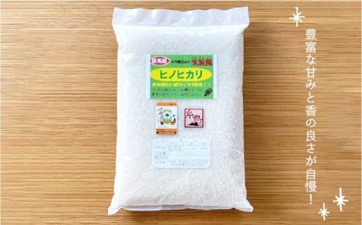 【令和6年産新米】【 栽培期間中農薬不使用 】米 旋風 お米 2kg×3種（ミルキークイーン / ヒノヒカリ / 贅沢ブレンド ） 食べ比べ セット 糸島市 / 百笑屋 [ABF011]