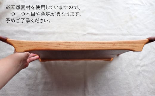 【ブラックウォールナット×けやき】43cm 中サイズ の 木製トレー 糸島市 / 家具工房 橙 [AZF008]