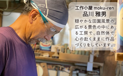 カッティングボードC （ 桑 または 水楢 ）  糸島市 / 工作小屋moku-ren（品川 雅男）【いとしまごころ】 [AVZ014]