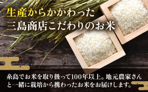 【2024年11月以降順次発送】【全3回定期便】いとし米 厳選ひのひかり 2kg (糸島産) 糸島市/三島商店 [AIM068]