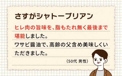 【極厚シャトーブリアン】約150g × 2枚 A4ランク 博多和牛 ヒレ 肉 極厚 シャトーブリアン【糸島ミートデリ工房】[ACA087]  ランキング 上位 人気 おすすめ