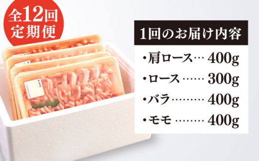 【 全12回 定期便 】 【 しゃぶしゃぶ 食べ比べ 】 1.5kg × 12回 糸島 華豚 しゃぶしゃぶ 用 食べ比べ セット 《糸島》 【糸島ミートデリ工房】  [ACA153]