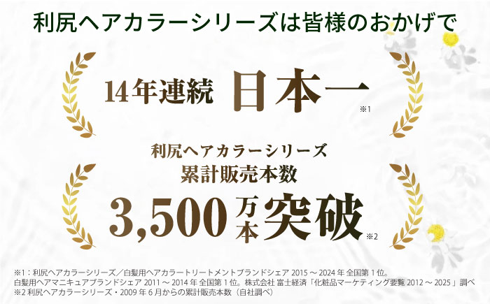 【10本入】［白髪用］利尻カラークリーム 糸島市 / 株式会社ピュール ヘアカラー 白髪染め [AZA064] ヘアカラー ヘアマニキュア ライトブラウン 明るめ 無添加 ノンシリコン