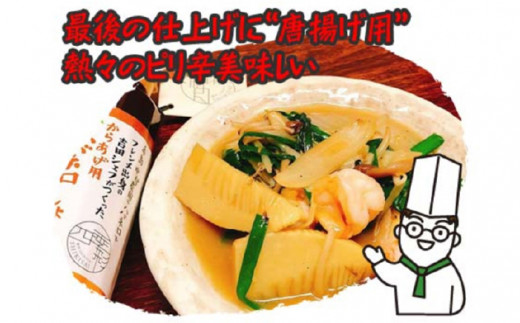 からあげ 用 ハバネロ しょうゆ 200ml《糸島》【シェフのごはんやさん四季彩】【いとしまごころ】[ACC005]