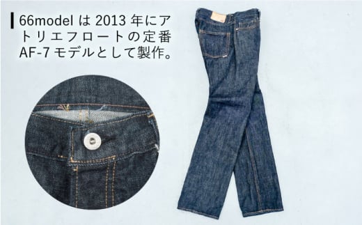 AF-7 66model standards slim denim jeans 糸島市 / atelier FLOAT [AAF005] デニム ジーンズ